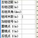 公路施工測量坐標計算係統單機版