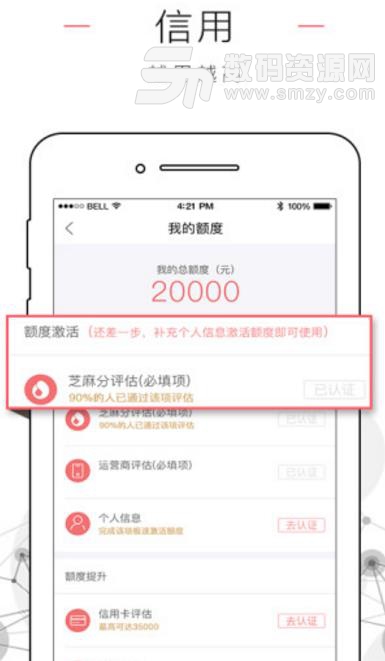玖富万卡app安卓版(放款速度快) v2.5.0 最新版