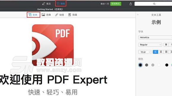 Mac係統中如何在PDF文件中添加新內容？