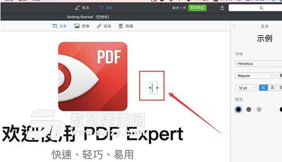 Mac系统中如何在PDF文件中添加新内容