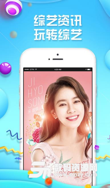 综艺头条app(最新综艺) v1.0.15 安卓版