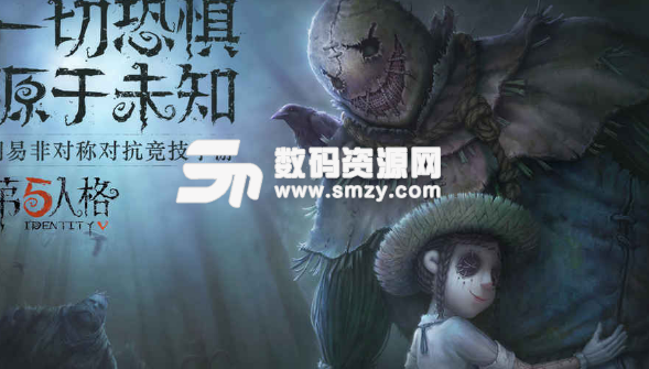 網易第五人格手遊鹿頭天賦