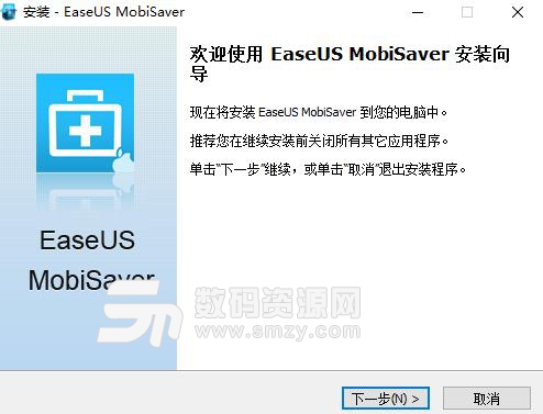 EaseUS MobiSaver Free中文版