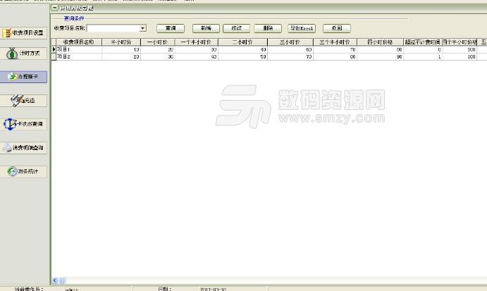 通用計時計次收銀軟件單機版