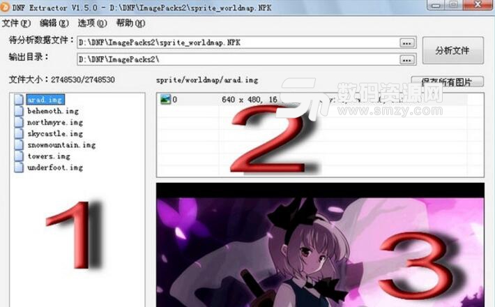 DNF多玩Ex2.20破解使用方法