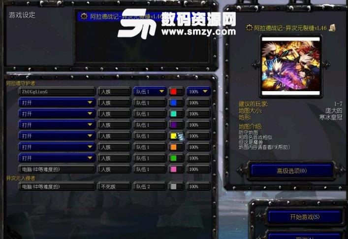 阿拉德战记异次元裂缝v1.46免费版