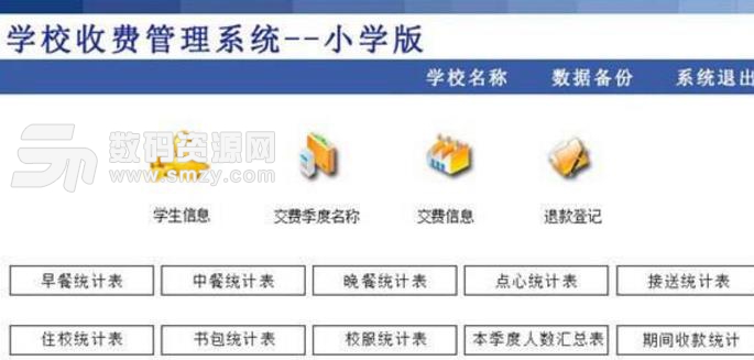 科羽学历教育报名财务管理软件