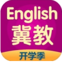 冀教英语ios手机版(智能英语学习平台) v2.6.1 苹果版