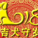 2018春节祝福语大全