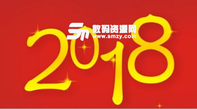 2018春节祝福语大全