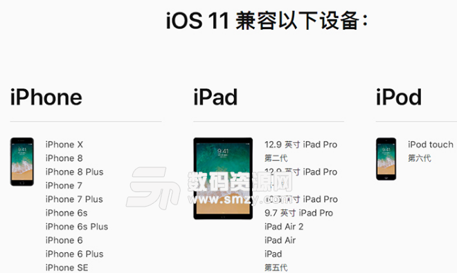 苹果iOS11.2.2正式版固件iphone8 最新版