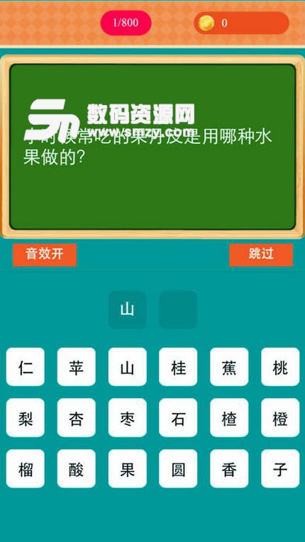 最强答题达人大脑大全IOS版(知识问答APP) v2.1 苹果版