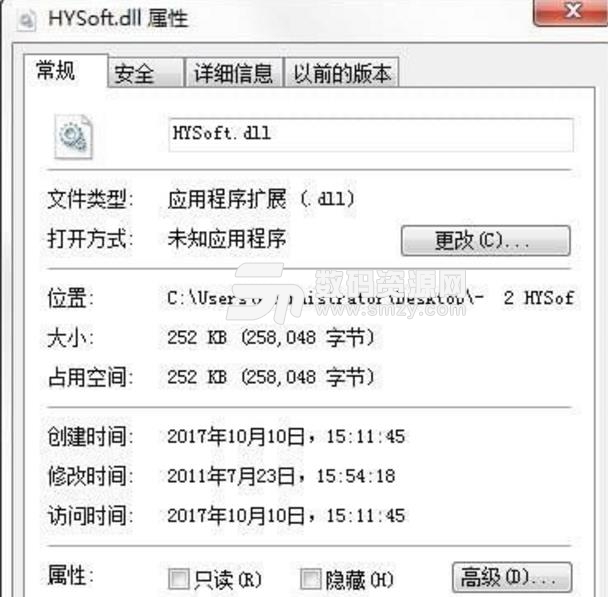 hysoft.dll最新版