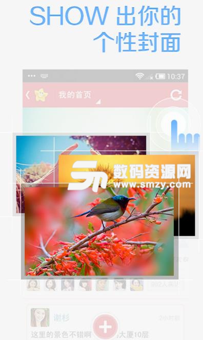 开心网安卓手机版(新闻资讯) v4.11.1 最新版