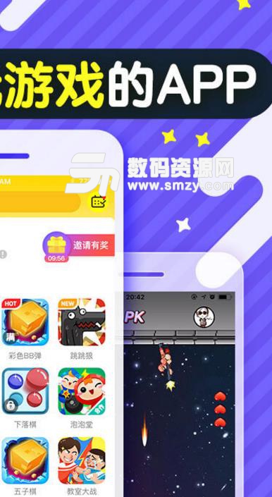 开心斗app(社交神器) v6.5.4 安卓版