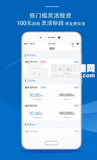 云云财富app安卓版(银行资金监管保障) v1.4.3 手机版
