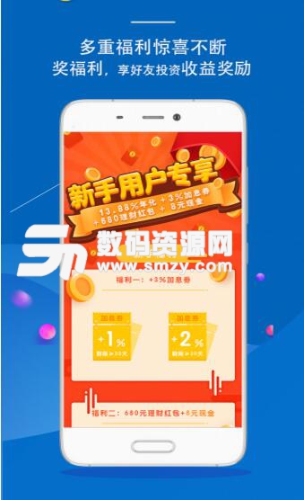 云云财富app安卓版(银行资金监管保障) v1.4.3 手机版