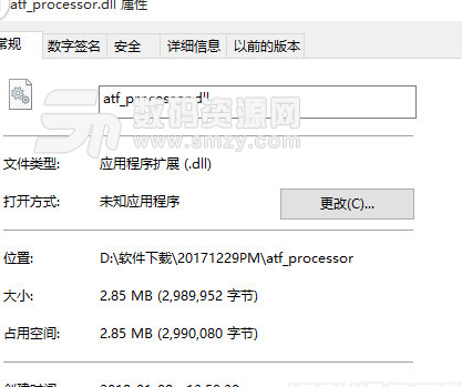 atf_processor.dll最新版