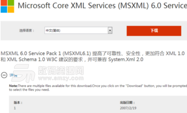 Office2010安装需要MSXML方法