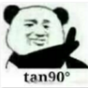 tan90度是什么意思qq表情包