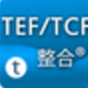 法语TEFTCF整合版模考软件