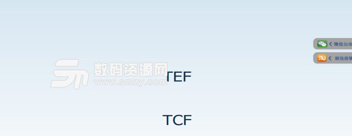 法语TEFTCF整合版模考软件