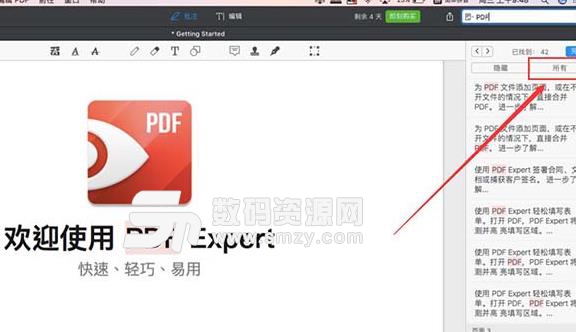 Mac系统中怎么快速隐藏PDF文档中所有特定文字教程