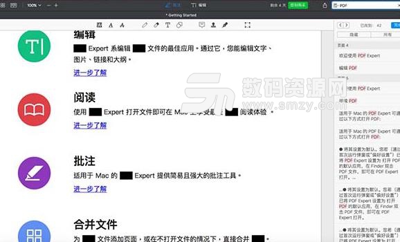 Mac系统中怎么快速隐藏PDF文档中所有特定文字方法