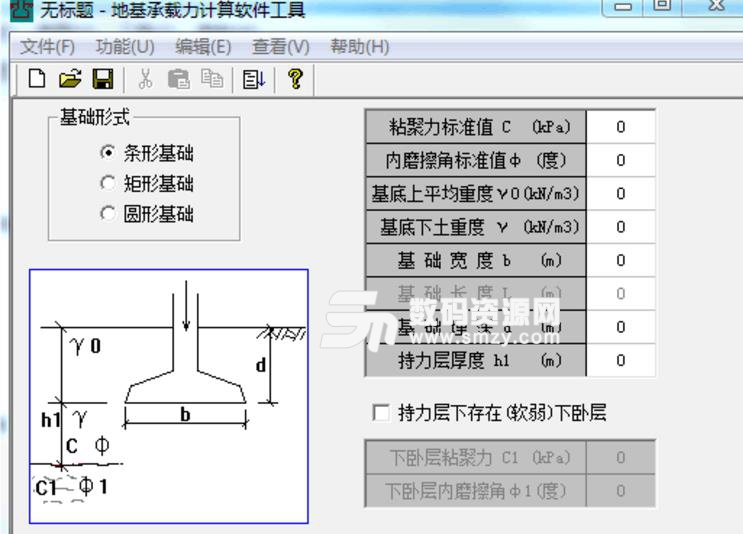 地基承载力计算软件工具免费版