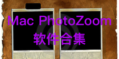 Mac PhotoZoom 软件合集