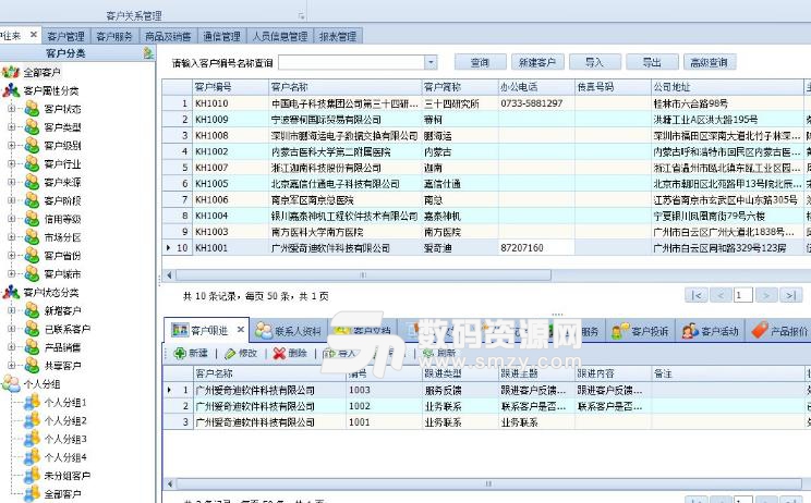 燎原crm客户关系管理系统图片