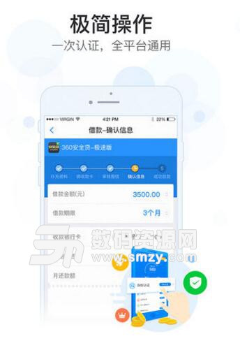 360贷款导航app(现金贷款软件) v2.2.0 苹果手机版