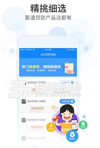 360贷款导航app(现金贷款软件) v2.3.0 苹果手机版