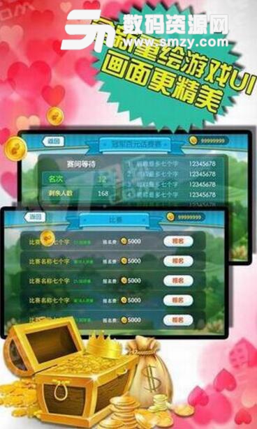 万赢棋牌手机游戏(棋牌互动Pk) v1.001 安卓版