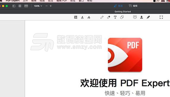 Mac系统中怎么提取PDF文档中的图片介绍
