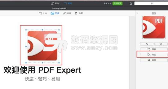 Mac系统中怎么提取PDF文档中的图片