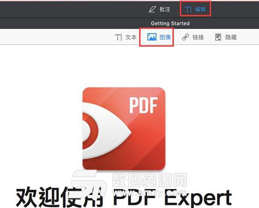 Mac系统中怎么提取PDF文档中的图片？