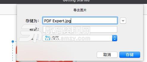 Mac係統中怎麼提取PDF文檔中的圖片教程