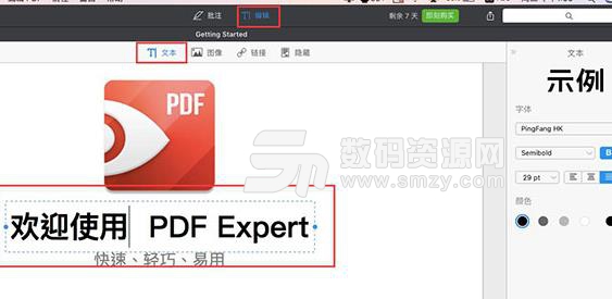 Mac係統中PDF編輯器怎麼讓PDF文件不用再轉換成Word？