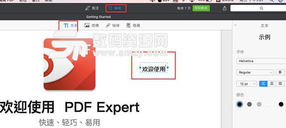 Mac係統中PDF編輯器怎麼讓PDF文件不用再轉換成Word介紹