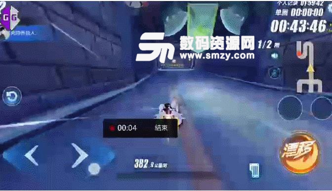 QQ飞车手游GG修改器脚本(无限氮气无限加速) 安卓版