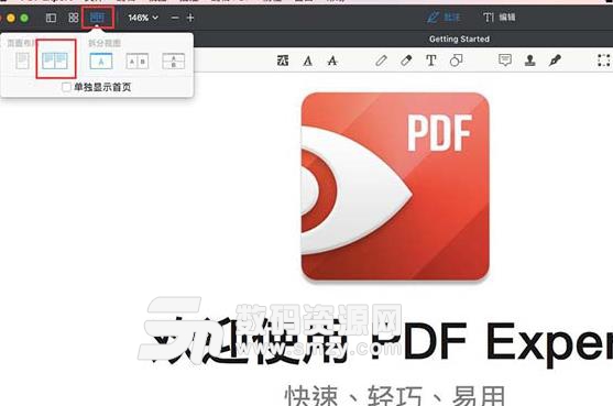 Mac係統中的PDF閱讀器都有哪些閱讀方式介紹