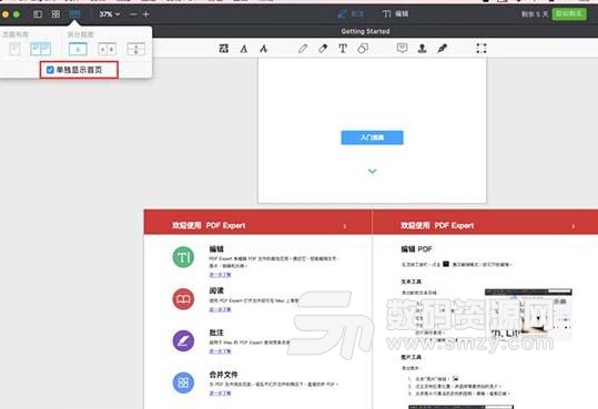 Mac係統中的PDF閱讀器都有哪些閱讀方式教程