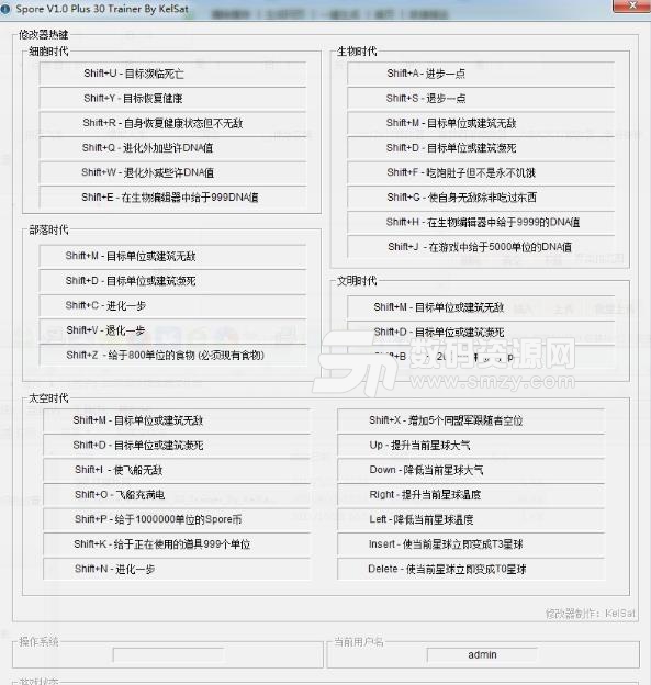 孢子游戏键盘属性30项修改工具中文版