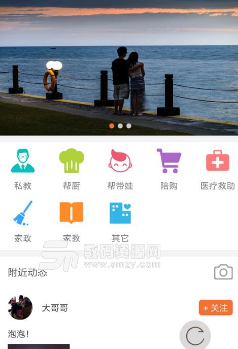 猪泡泡交友app(同城交友) v1.1 安卓版