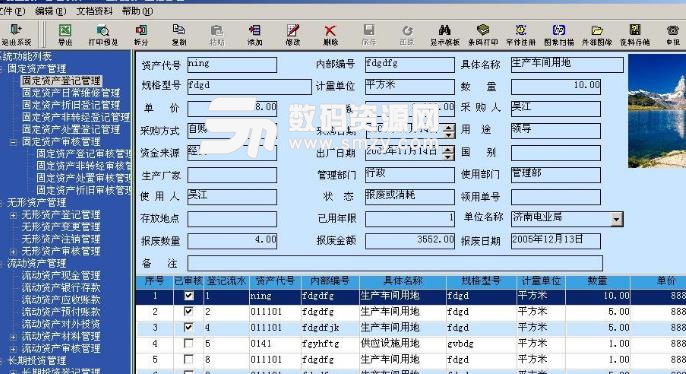 小聪物业综合管理系统中文版