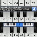 钢琴键盘模拟软件免费版