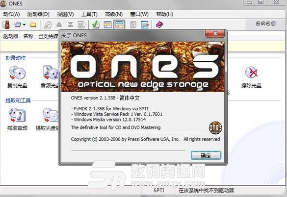 ONES全能光盘刻录工具