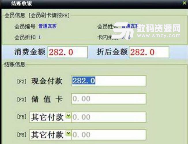 中顶便利店管理系统中文版图片