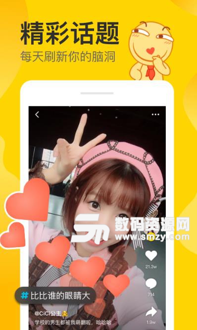 百度Nani小视频安卓app(百度再战小视频领域) v1.2.0 手机版